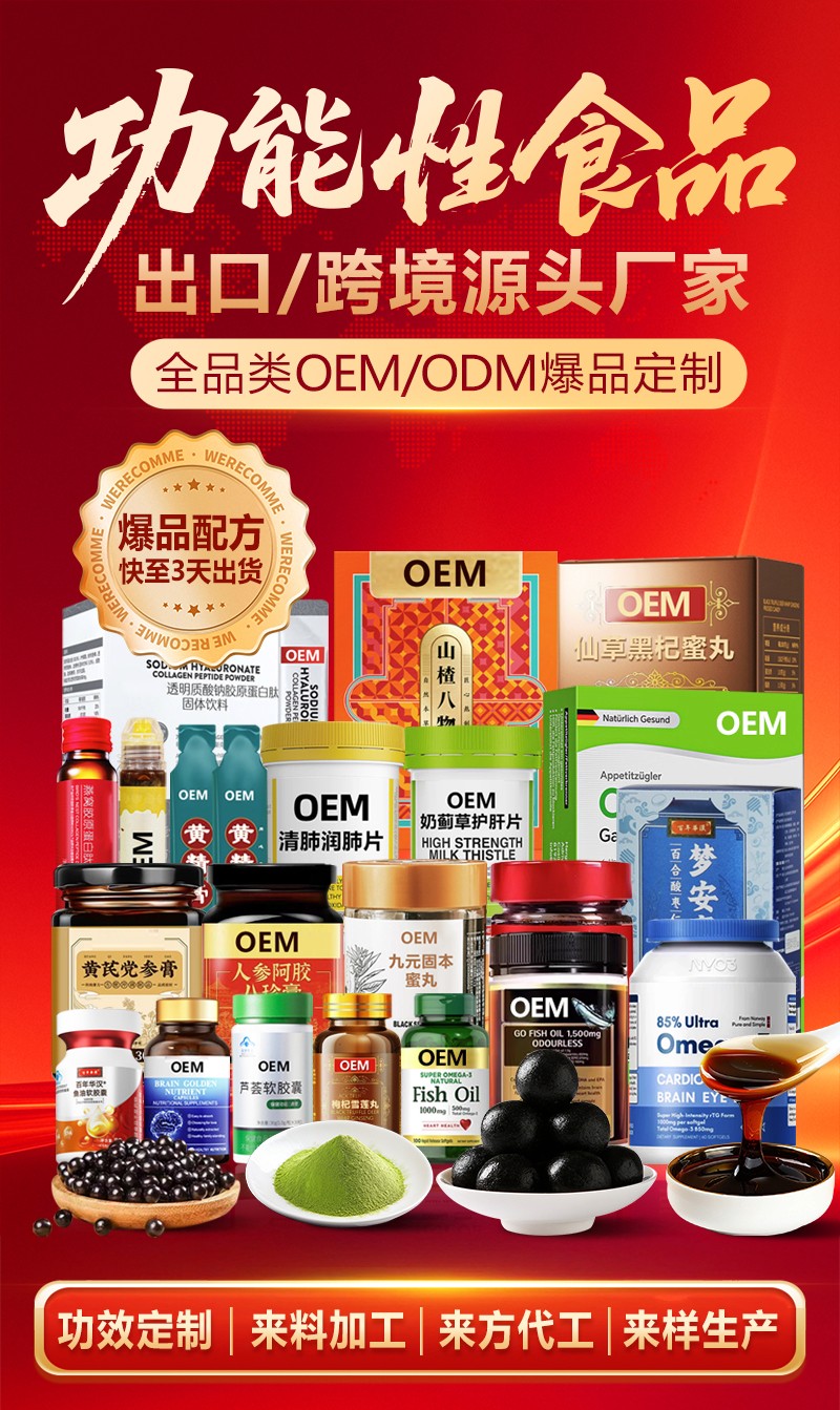 保健食品代加工市場 機遇與挑戰并存，入局需謹慎