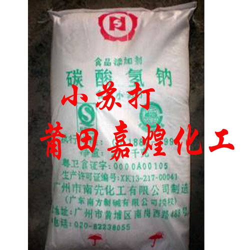 安溪縣食品級小蘇打生產(chǎn)廠家與保健食品生產(chǎn) 品質、工藝與行業(yè)展望
