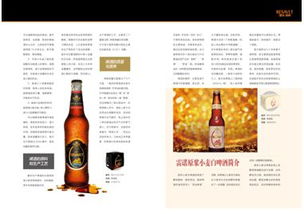 重慶山公主 以保健食品之基，鑄中國啤酒品牌新傳奇