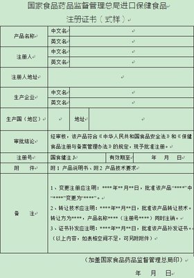 保健食品細則出爐 “新產品”和“首次進口的保健食品”需注意