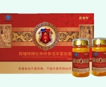 保健食品與保健食品生產 科學管理與消費安全
