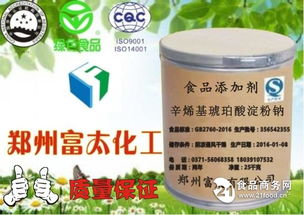 辛烯基琥珀酸淀粉鈉在保健食品生產中的多功能應用與未來發展